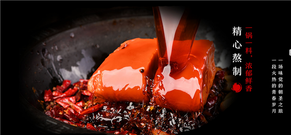紅油底料-好吃的牛油紅油-重慶牛油火鍋廠-【重慶掌邦食品有限公司】